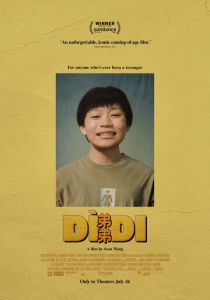 Младший брат 2024 скачать торрент