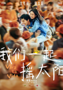 Да здравствует жизнь 2024 скачать торрент