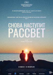 Снова наступит рассвет 2024 скачать торрент