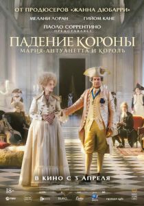 Падение короны 2024 скачать торрент