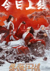 Непобедимый мастер меча 2025 скачать торрент