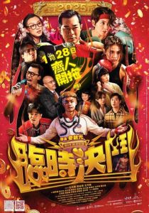 Дуэль 2025 скачать торрент