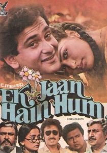 Мы - единая душа 1983 скачать торрент