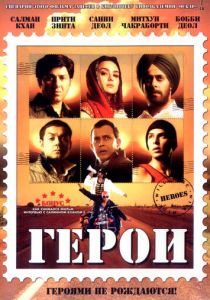 Герои 2008 скачать торрент