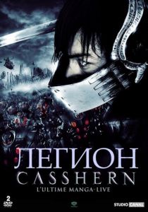 Легион 2004 скачать торрент