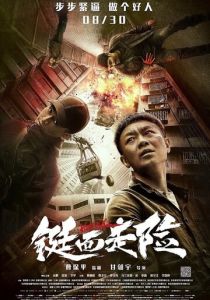 Вихрь 2019 скачать торрент