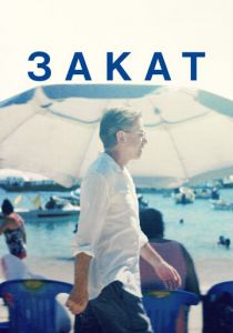 Закат 2021 скачать торрент