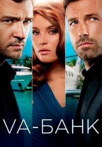 Va-банк 2013 скачать торрент