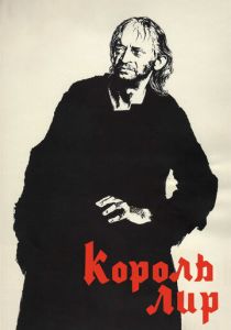 Король Лир 1970 скачать торрент