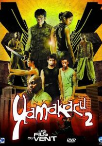 Ямакаси 2 2004 скачать торрент