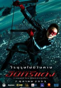 Красный орел 2010 скачать торрент