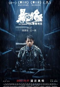 Надвигается гроза 2017 скачать торрент