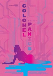 Полковник в панике 2016 скачать торрент