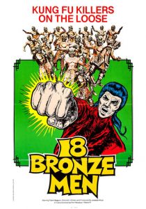 18 бронзовых бойцов Шаолиня 1976 скачать торрент