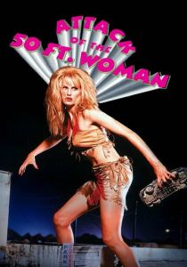 Атака 50-футовой женщины 1993 скачать торрент