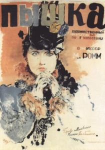 Пышка 1934 скачать торрент