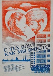 С тех пор, как мы вместе 1983 скачать торрент