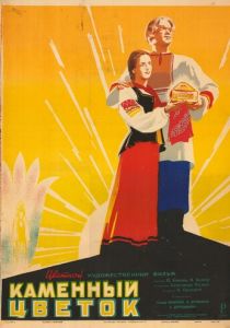 Каменный цветок 1946 скачать торрент