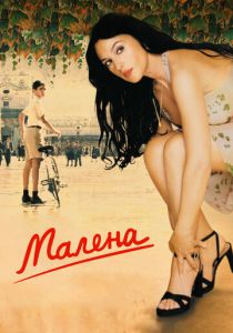 Малена 2000 скачать торрент