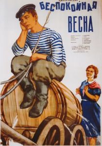 Беспокойная весна 1956 скачать торрент