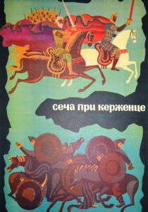 Сеча при Керженце 1971 скачать торрент