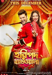 Haripada Bandwala 2016 скачать торрент