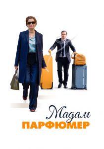 Мадам Парфюмер 2019 скачать торрент