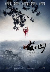 Плач гор 2015 скачать торрент