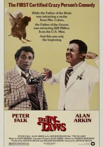 Сваты 1979 скачать торрент