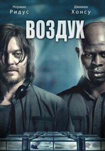 Воздух 2014 скачать торрент