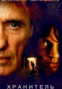 Хранитель 2004 скачать торрент