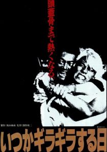 Предательство 1992 скачать торрент