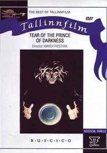 Слеза князя тьмы 1992 скачать торрент