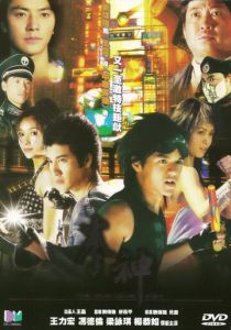 Кулак возмездия 2001 скачать торрент