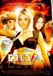 D.O.A.: Живым или мертвым 2006 скачать торрент