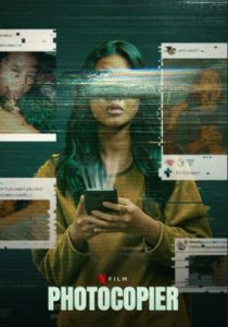 В копировальном центре 2021 скачать торрент