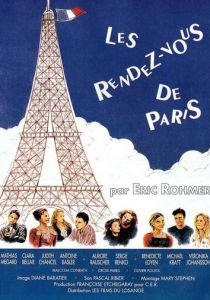 Свидания в Париже 1994 скачать торрент