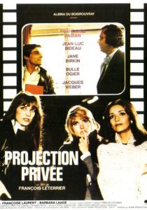 Частный показ 1973 скачать торрент