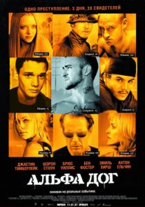 Альфа Дог 2005 скачать торрент