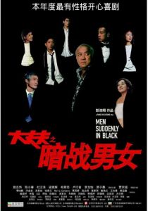 Неожиданные люди в черном 2003 скачать торрент