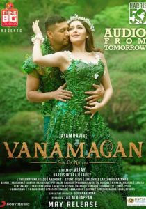 Дитя джунглей 2017 скачать торрент