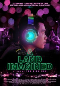 Воображаемая земля 2018 скачать торрент