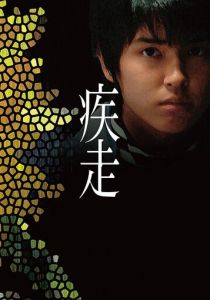 Смертельный побег 2005 скачать торрент