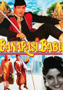 Господин из Бенареса 1997 скачать торрент