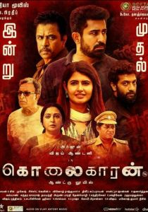 Наемный убийца 2019 скачать торрент