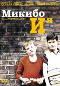 Микибо и я 2004 скачать торрент