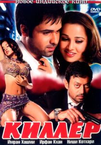 Киллер 2006 скачать торрент