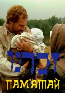 Изгой 1991 скачать торрентом