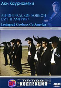 Ленинградские ковбои едут в Америку 1989 скачать торрент