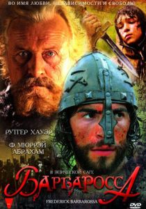 Барбаросса 2009 скачать торрент